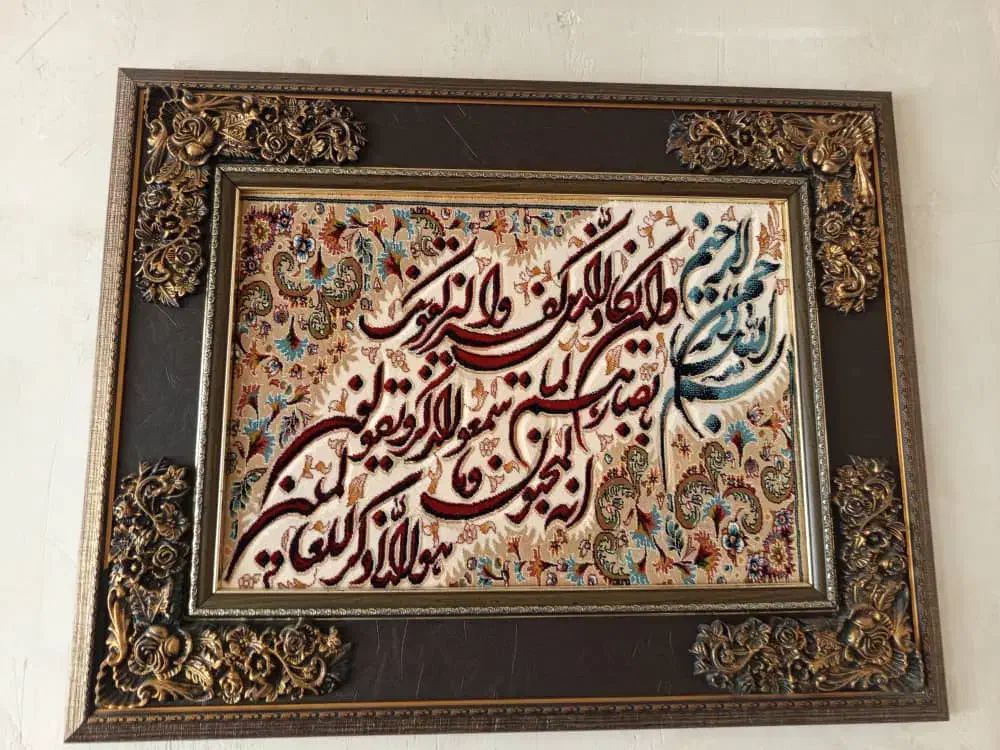 تابلوفرش|تابلو فرش|شاهین دژ, |دیوار