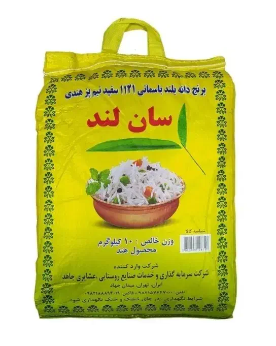 برنج هندی دانه بلند|خوردنی و آشامیدنی|تاکستان, |دیوار