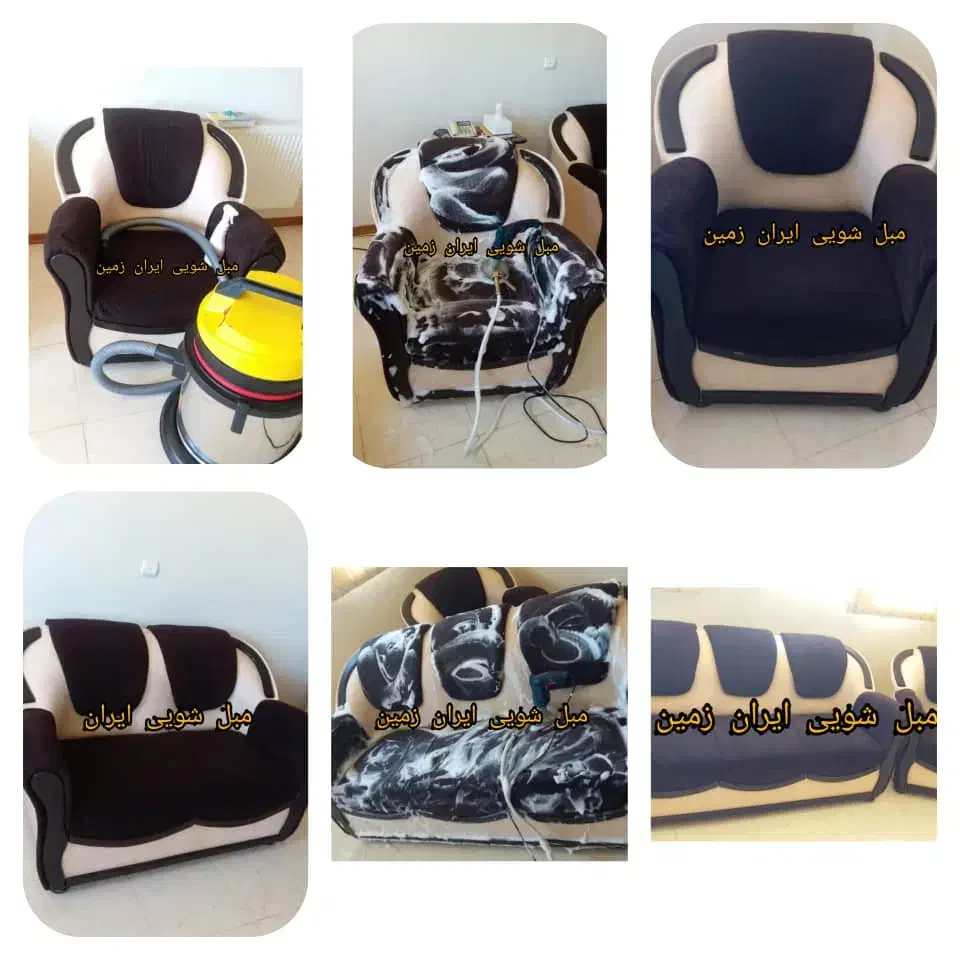 مبل‌شویی تخصصی ایران زمین - شستشوی حرفه‌ای|خدمات نظافت|فولادشهر, A4|دیوار