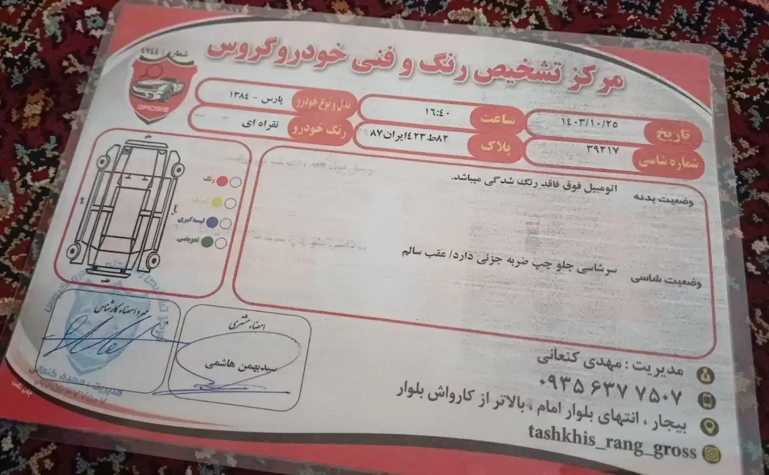 پژوپارس درحد صفر|خودرو سواری و وانت|بیجار, |دیوار