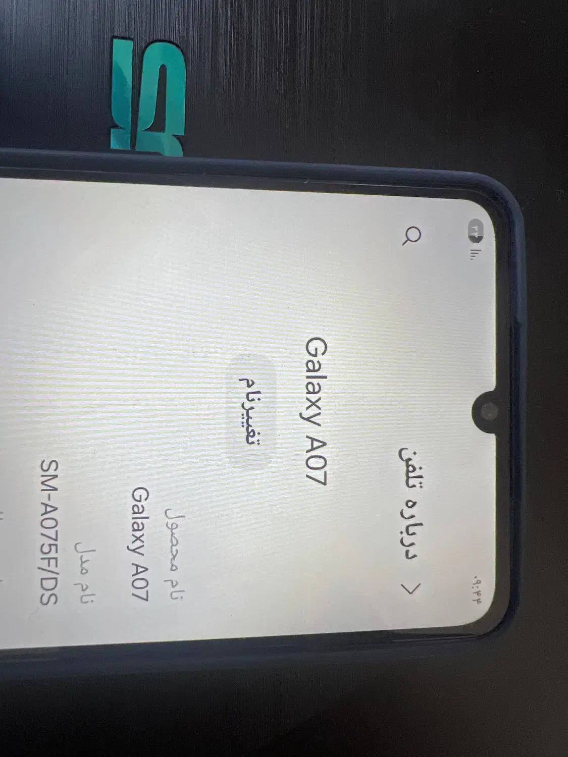 گوشی سامسونگ Galaxy A07|موبایل|تهران, مشیریه|دیوار