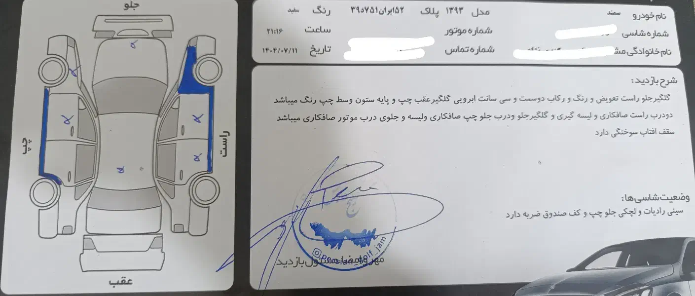 خودروی سمند EF7|خودرو سواری و وانت|یزد, |دیوار