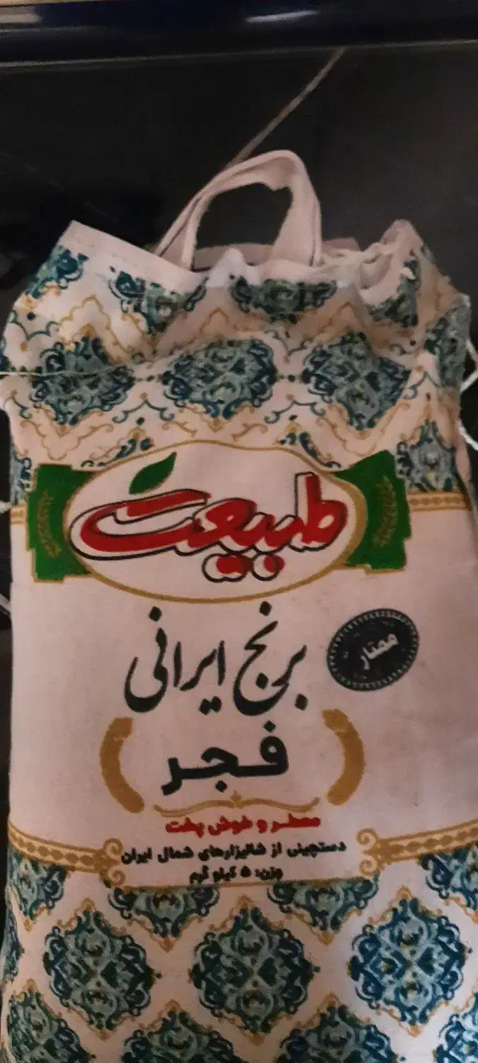 برنج طبیعت|خوردنی و آشامیدنی|تهران, شارق|دیوار