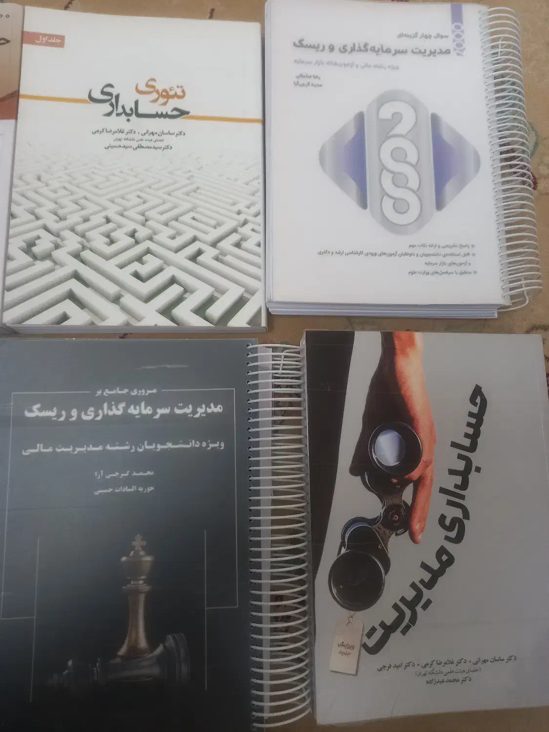 فروش کتاب های مدیریت مالی حسابداری با آخرین ویرایش|کتاب و مجله آموزشی|شیراز, باغ تخت|دیوار