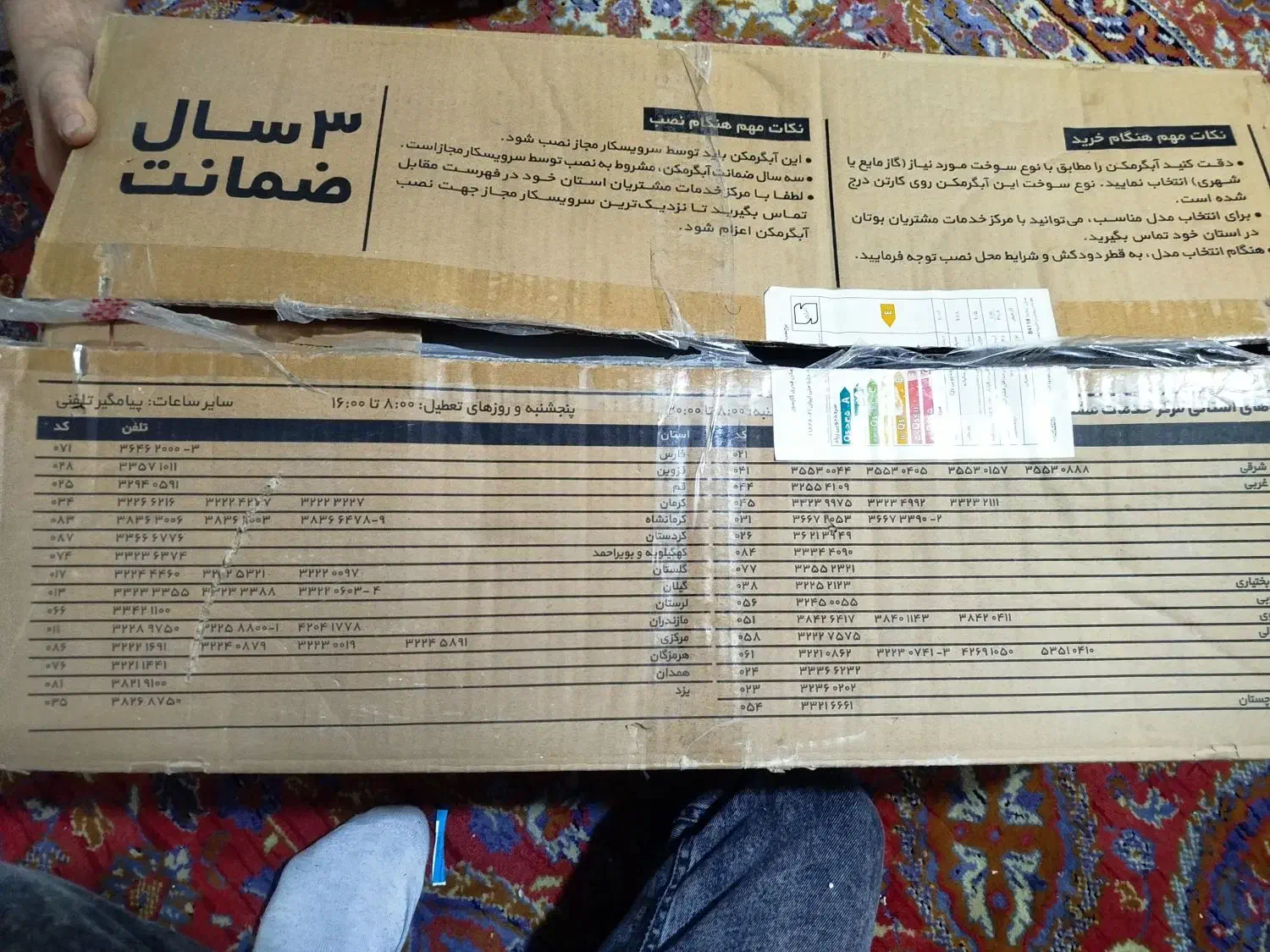 آبگرمکن۱۸۰۰۰نو|آبگرمکن، پکیج، شوفاژ|زنجان, |دیوار