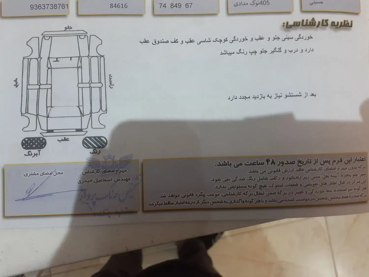 پژو۴۰۵ نوک مدادی|خودرو سواری و وانت|برخوار, |دیوار