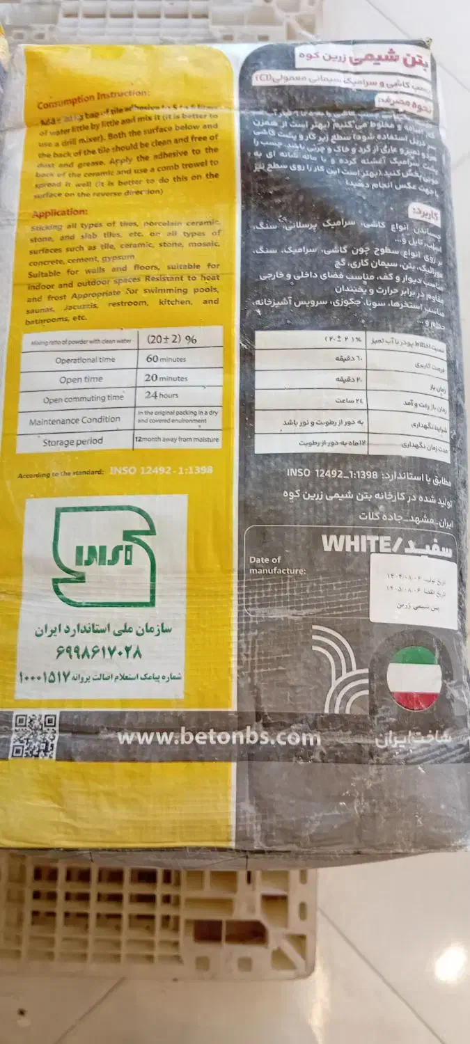 چسب کاشی و سرامیک پرسلان،اسلب و بلوک (هبلکس)|مصالح و تجهیزات ساختمان|مشهد, توس (بلوار توس)|دیوار