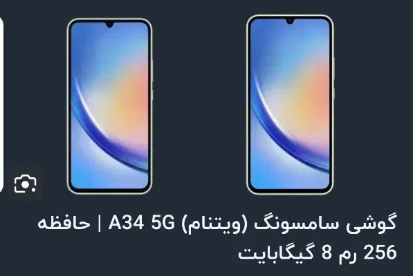 گوشی a34 5g|موبایل|تبریز, |دیوار