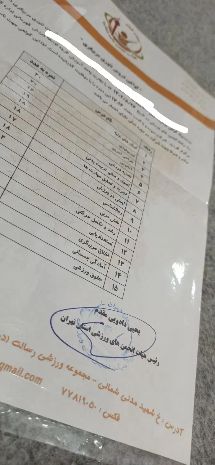 طراحی برنامه ورزشی و غذایی|خدمات آموزشی|مهاباد (آذربایجان غربی), |دیوار