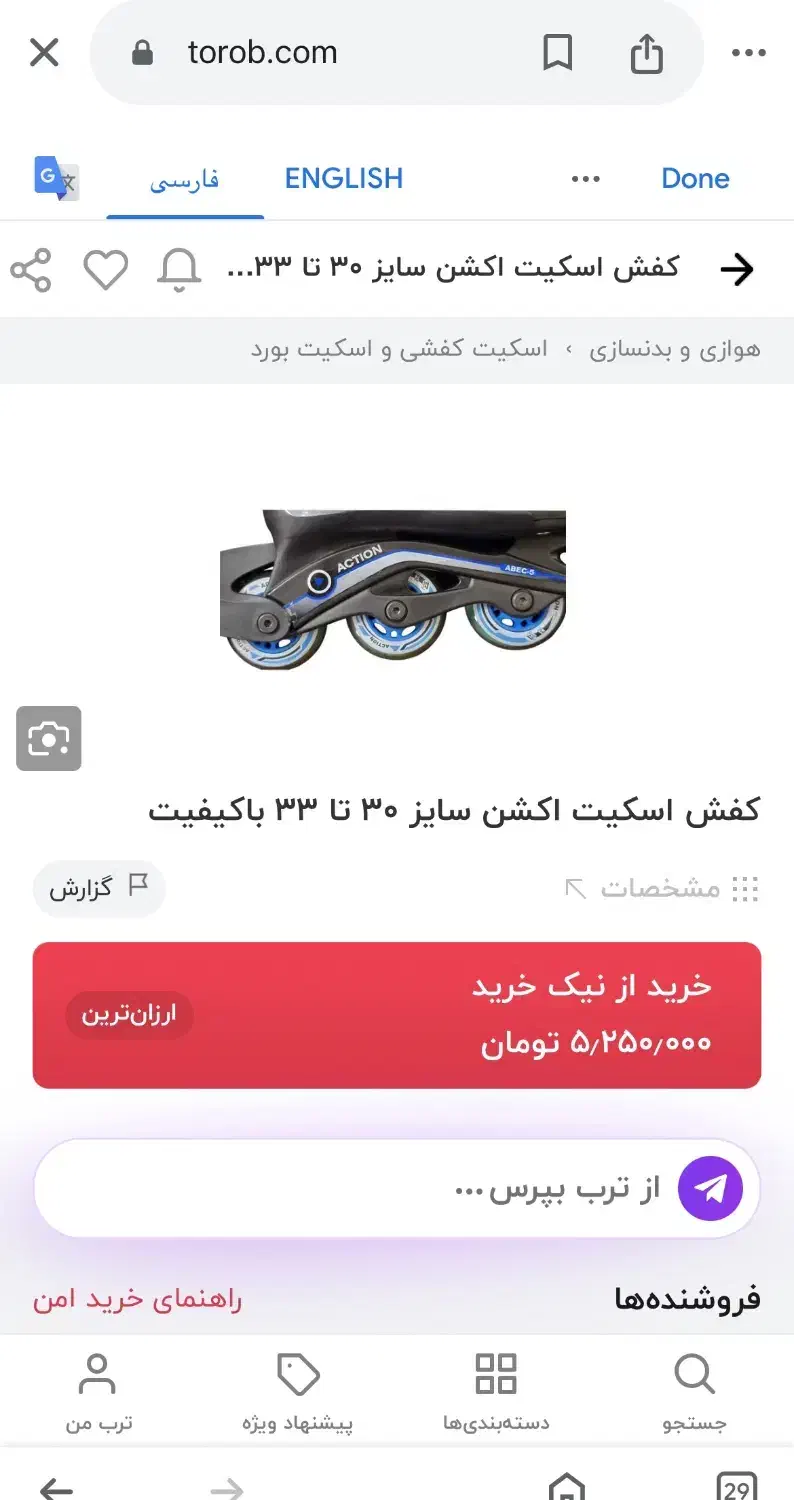 کفش اسکیت|دوچرخه، اسکیت، اسکوتر|سیرجان, |دیوار