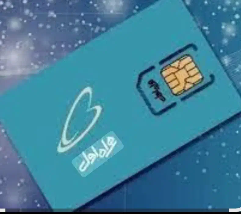 سیم کارت کد ۱|سیم‌کارت|صومعه‌سرا, |دیوار