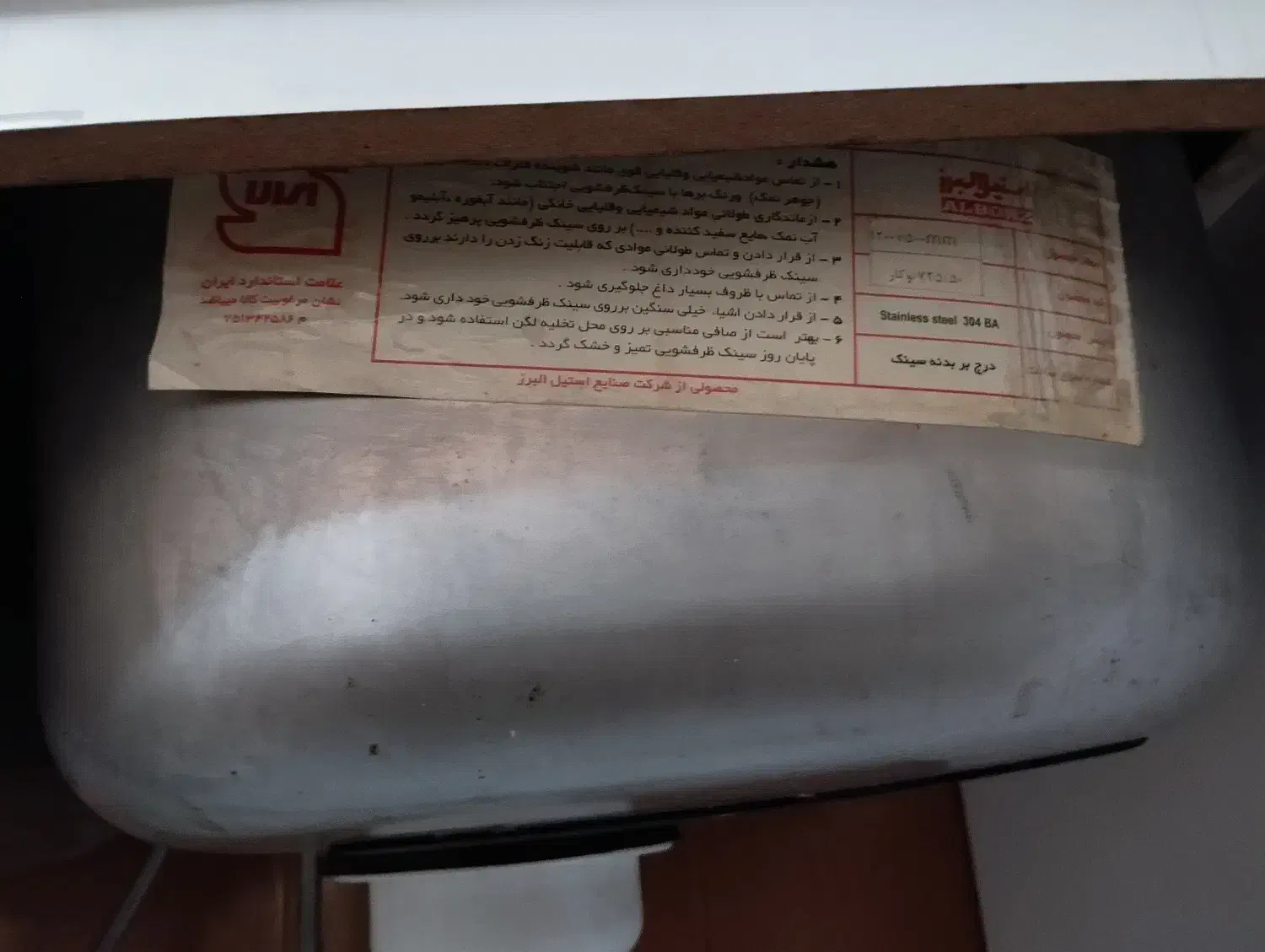 سینک ظرفشویی توکار استیل البرز سایز ۱۲۰|مصالح و تجهیزات ساختمان|تهران, سازمان برنامه شمالی|دیوار