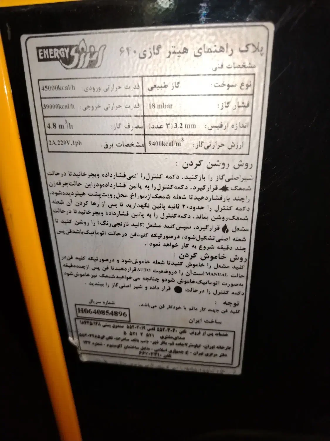 هیتر بخاری انرژی|بخاری، هیتر، شومینه|اصفهان, اندوان|دیوار