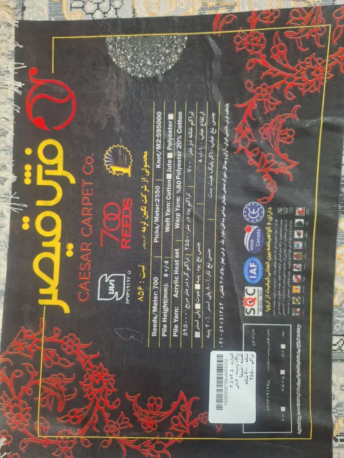 دو تخته فرش ۹ متری|فرش|بروجرد, |دیوار