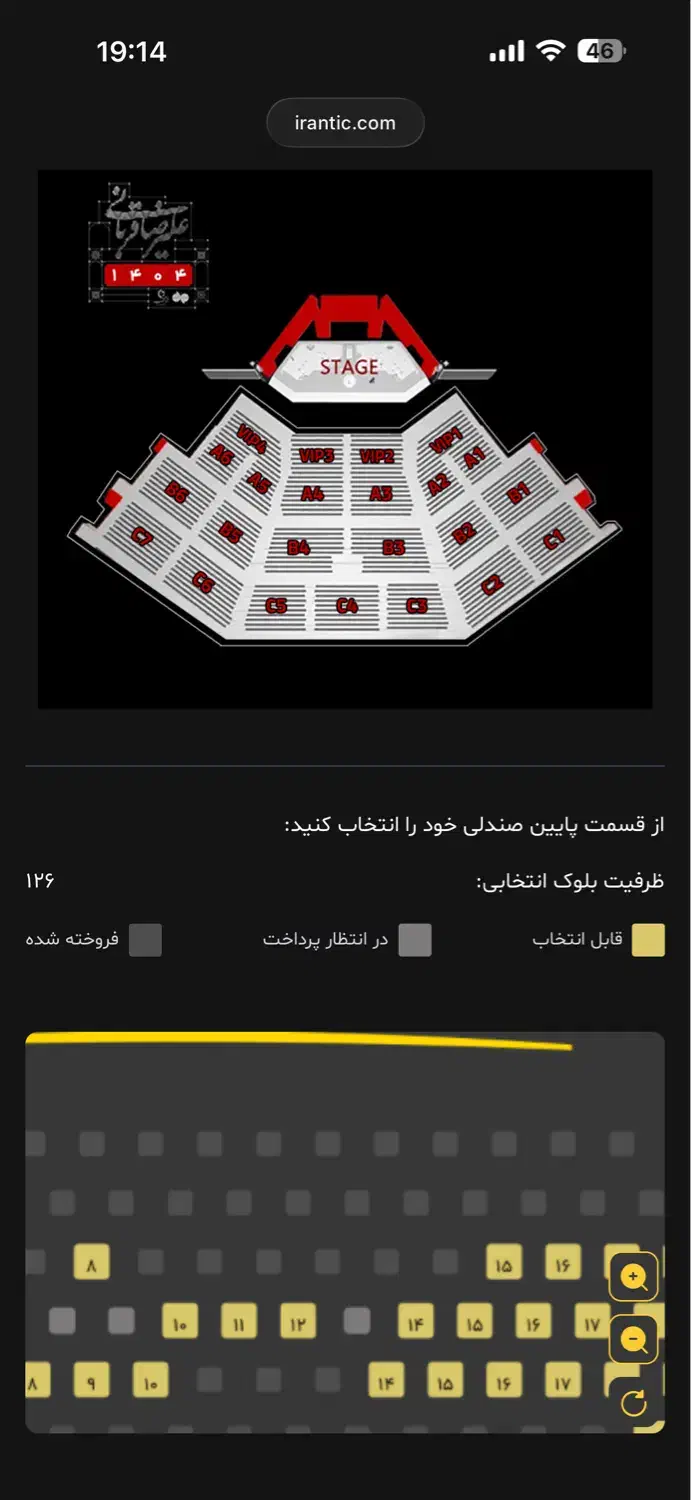 بلیط کنسرت علیرضا قربانی|بلیت کنسرت|اهواز, کیانشهر|دیوار