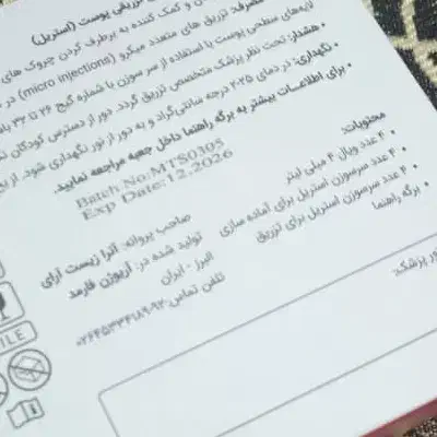 محلول لوکسیوا|آرایشی، بهداشتی، درمانی|رشت, پل تالشان|دیوار