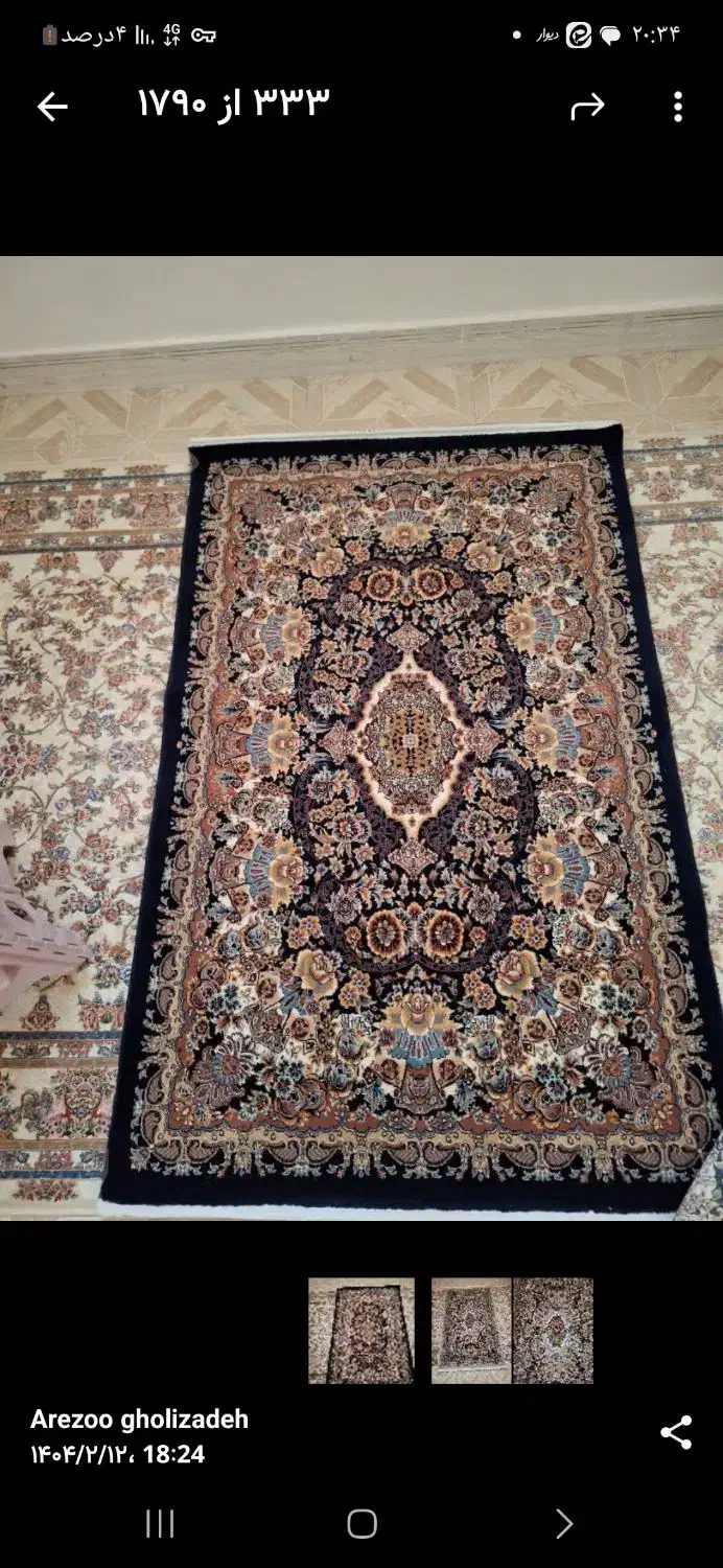 قالیچه|فرش|اسلامشهر, زرافشان|دیوار