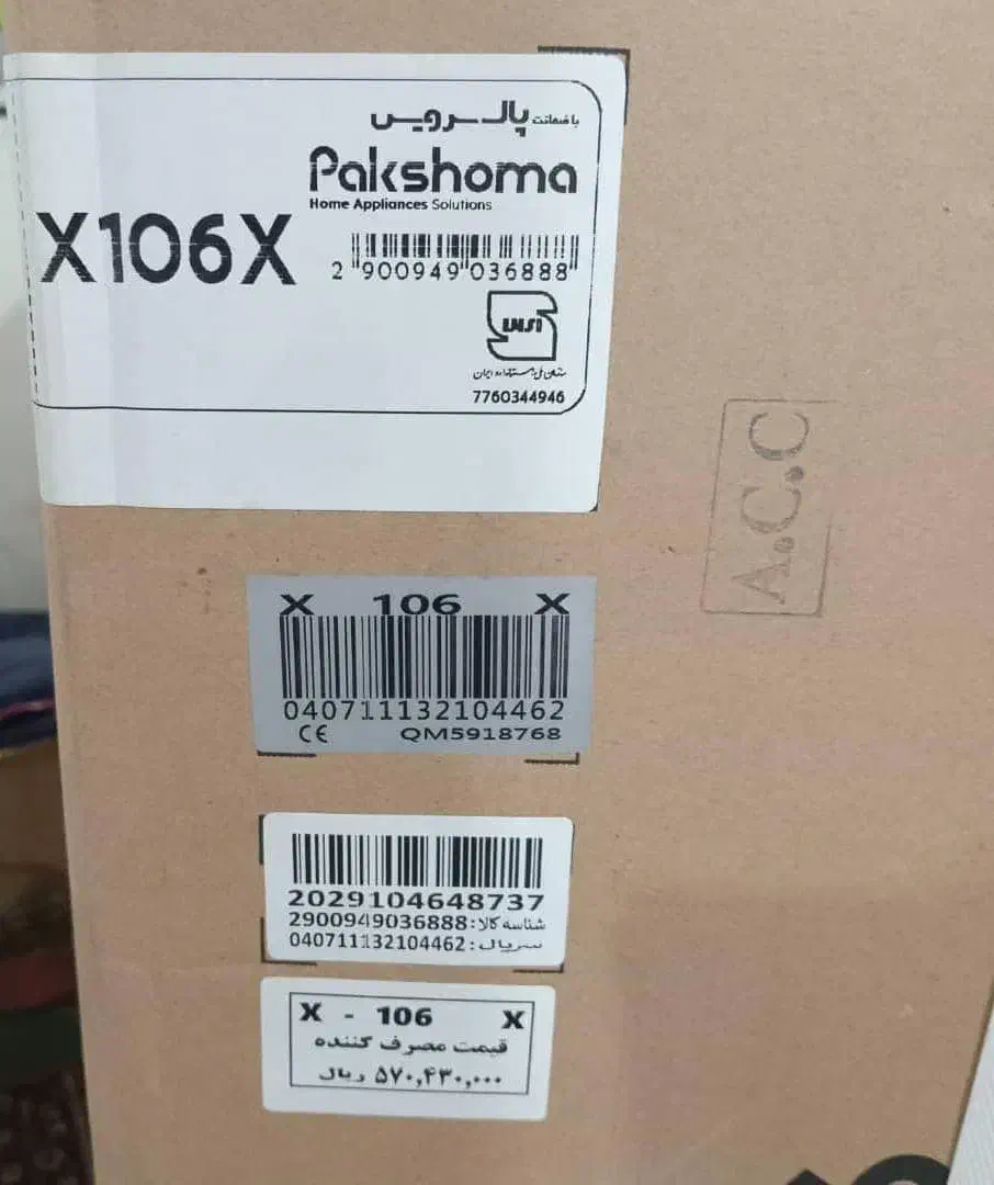 لباسشویی پاکشوما۱۰کیلویی ‌  x106x|ماشین لباسشویی و خشک‌کن لباس|مشگین شهر, |دیوار