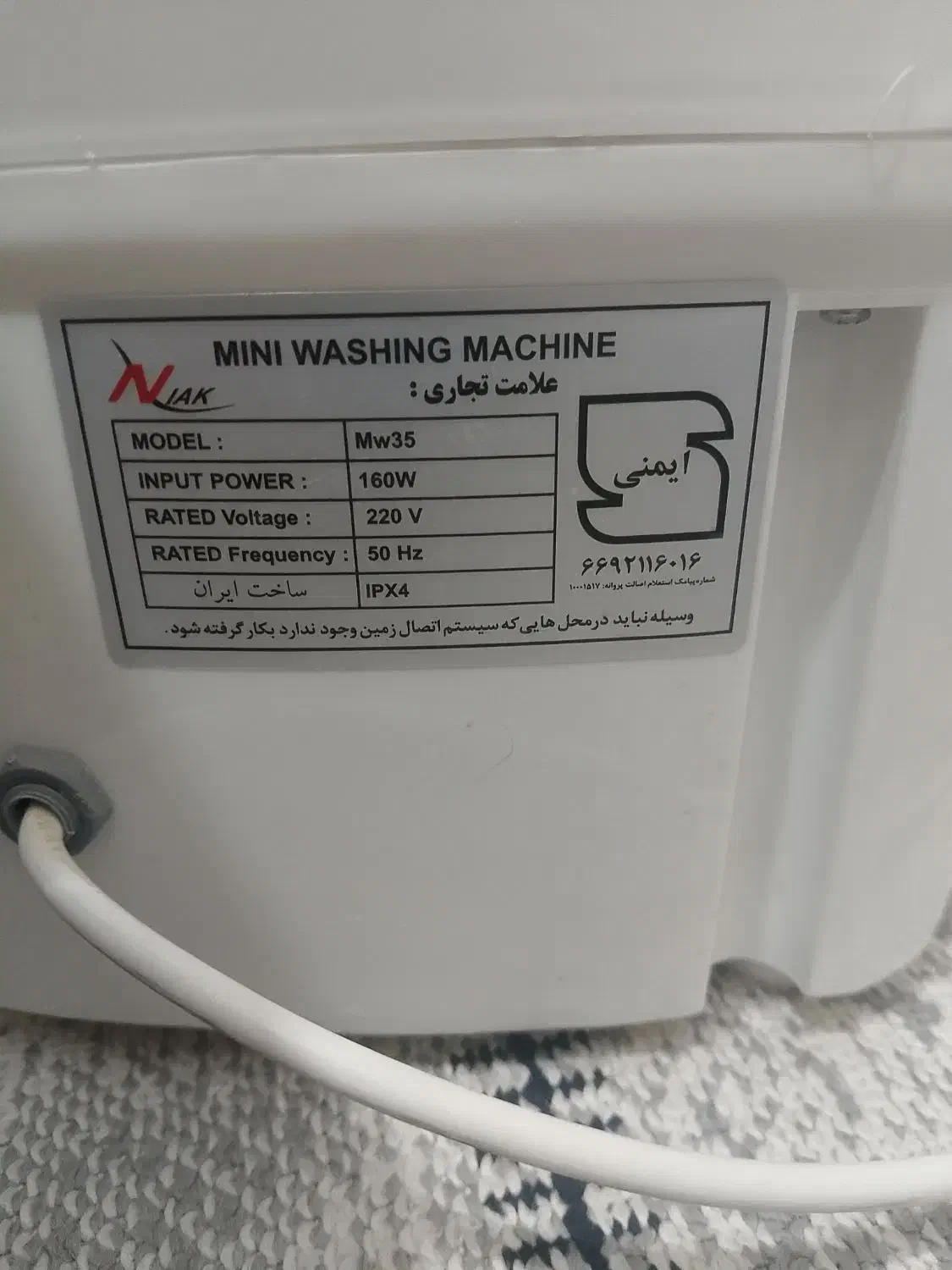 کهنه شور و مینی واش|ماشین لباسشویی و خشک‌کن لباس|رباط‌کریم, رباط‌کریم|دیوار