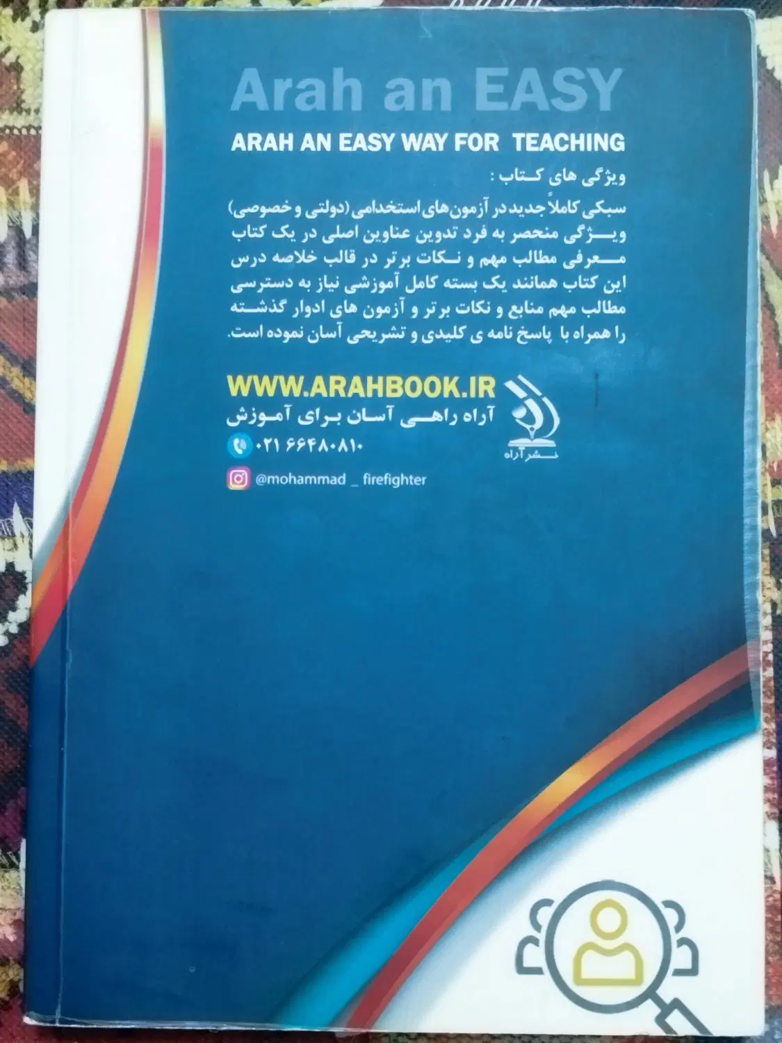 کتاب آزمون های استخدامی|کتاب و مجله آموزشی|تبریز, |دیوار