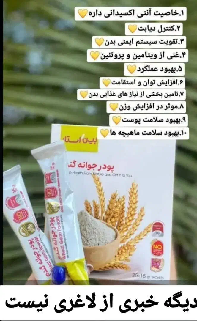 سلامتی پوست و جسم|خوردنی و آشامیدنی|اشنویه, |دیوار