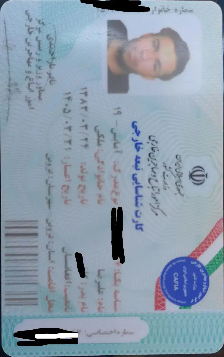 گمشدمدارک آمایش ۱۹علیرضاملکی|اشیا|قزوین, |دیوار