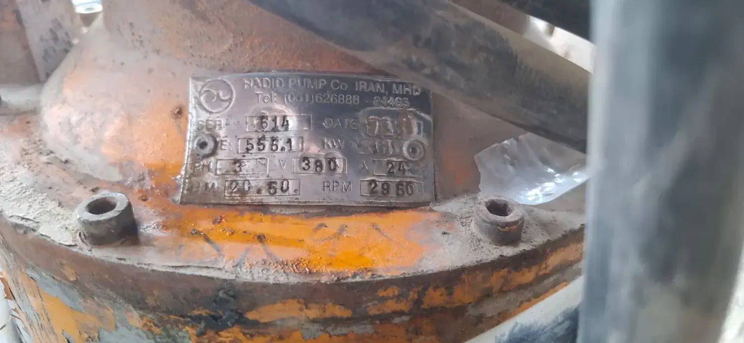 پمپ کف کش سه فاز ۵ اینچ|ابزارآلات|میناب, |دیوار