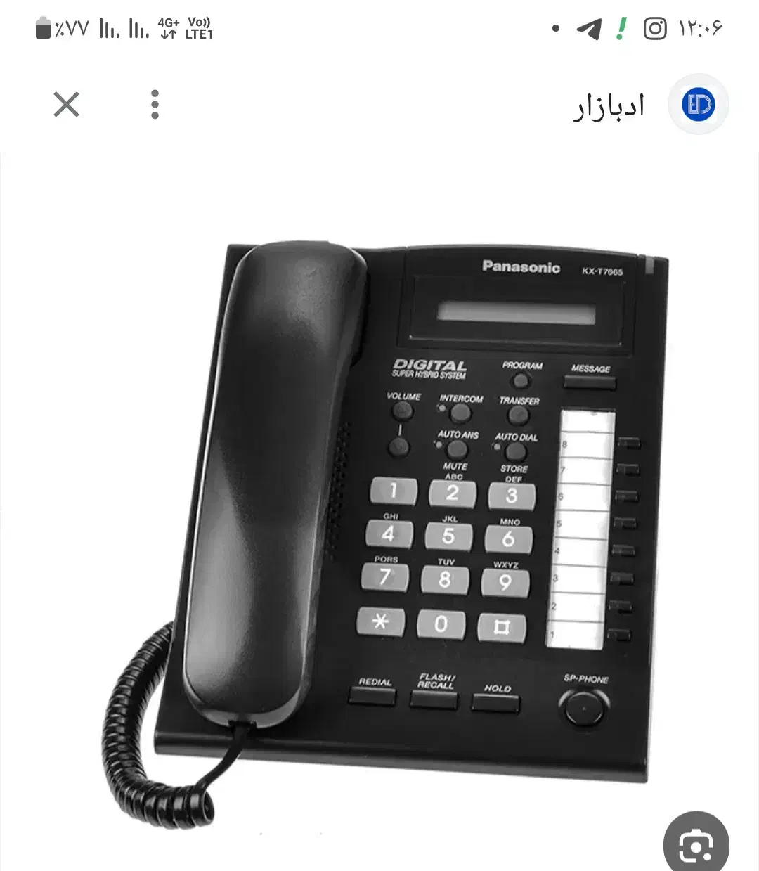 خط تلفن ثابت|تلفن رومیزی|کهریزک, |دیوار