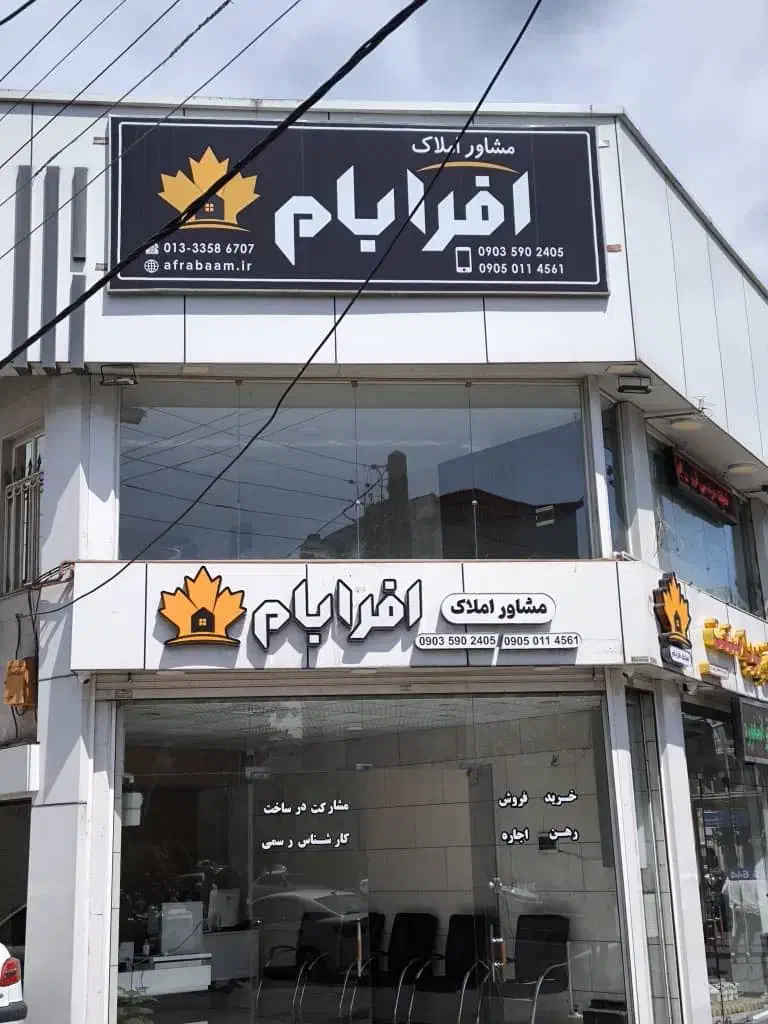 اجاره مغازه|اجارهٔ مغازه و غرفه|رشت, رشتیان|دیوار