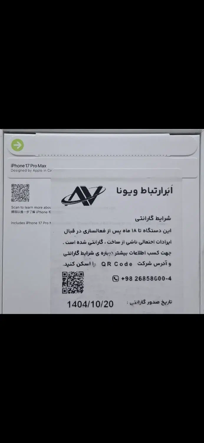 iphone 17 pro max 256gb|موبایل|اهواز, زیتون کارمندی|دیوار