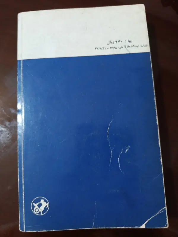 کتاب قدیمی نادرشاه اثر لکهارت مناسب کلکسیون|کتاب و مجله تاریخی|مشهد, شهرک لشکر (شهرک غرب)|دیوار