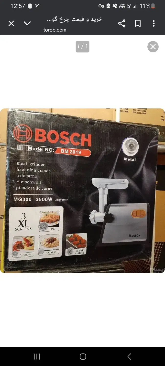 چرخ گوشت نو|خردکن، آسیاب، غذاساز|کرج, گلشهر|دیوار