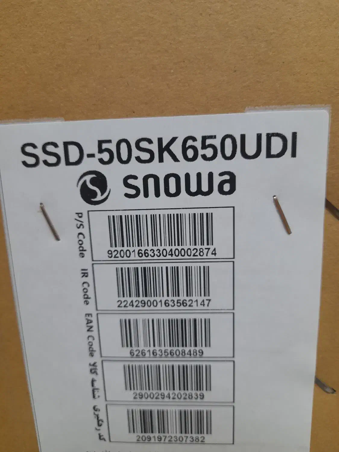 ال ای دی 50اینچ اسنوا|تلویزیون و پروژکتور|دوگنبدان, |دیوار