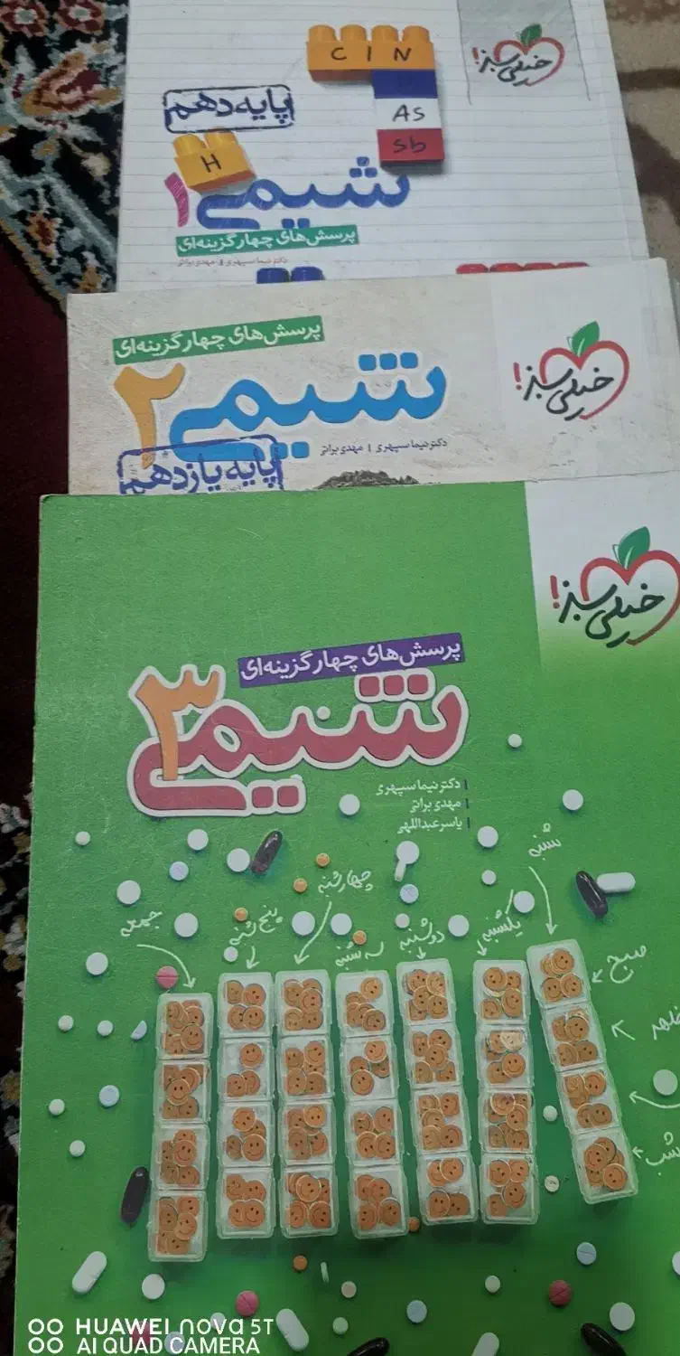 کتاب تجربی تست چهار گزینه خیلی سبز کنکور|کتاب و مجله آموزشی|چغادک, |دیوار