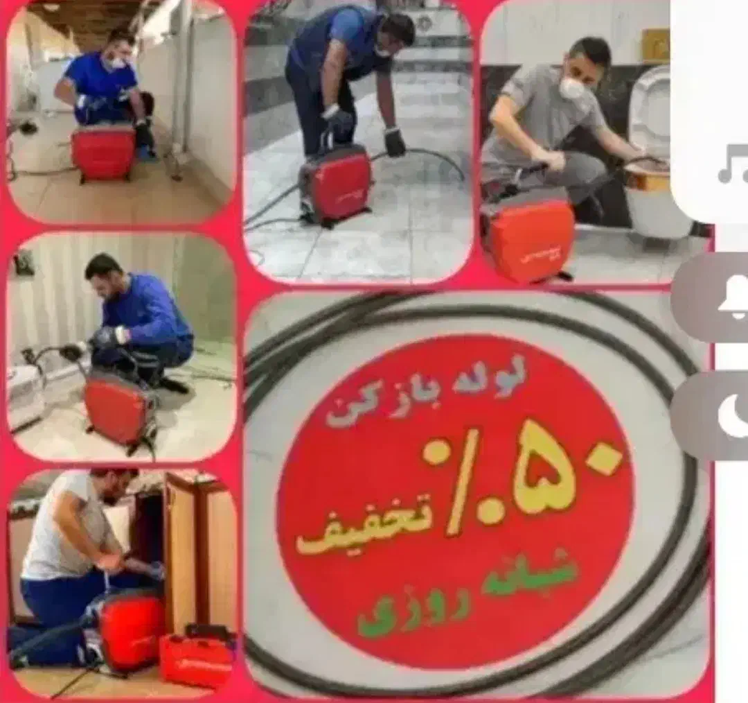 لوله بازکنی سراسرتفت وحومه بدون تعطیلی چاه بازکن|خدمات پیشه و مهارت|تفت, |دیوار