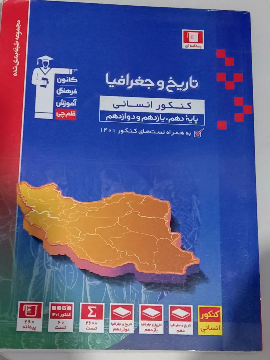 کتابهای انسانی|کتاب و مجله آموزشی|شیروان (خراسان), |دیوار