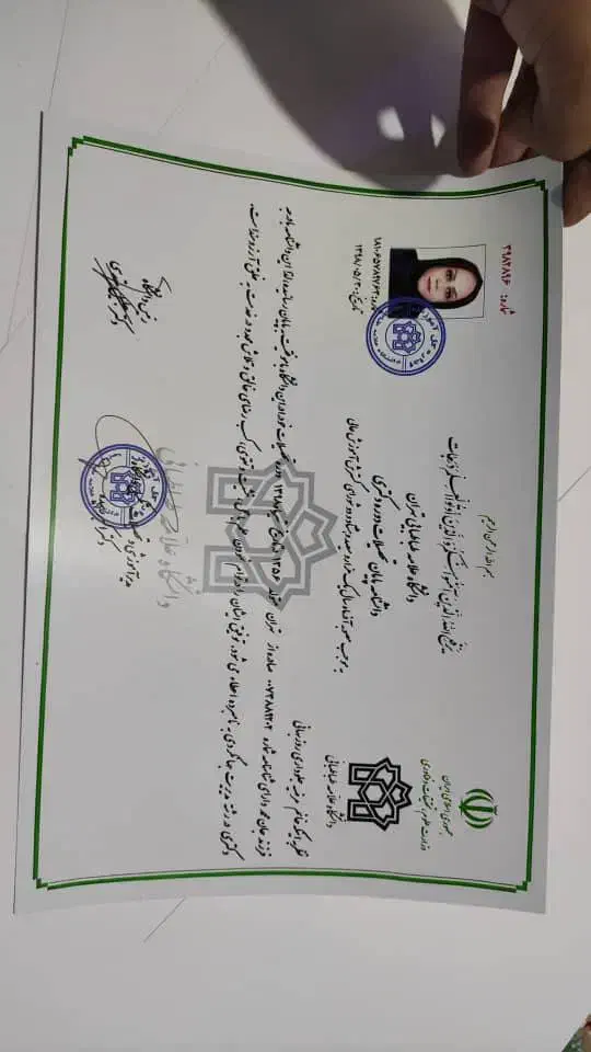 مدارک تحصیلی|خدمات آموزشی|تهران, آبشار تهران (دریاچه)|دیوار