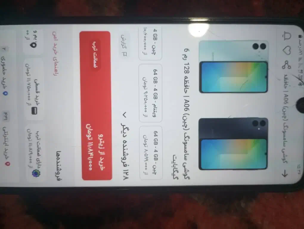 گوشی A06|موبایل|بم, |دیوار