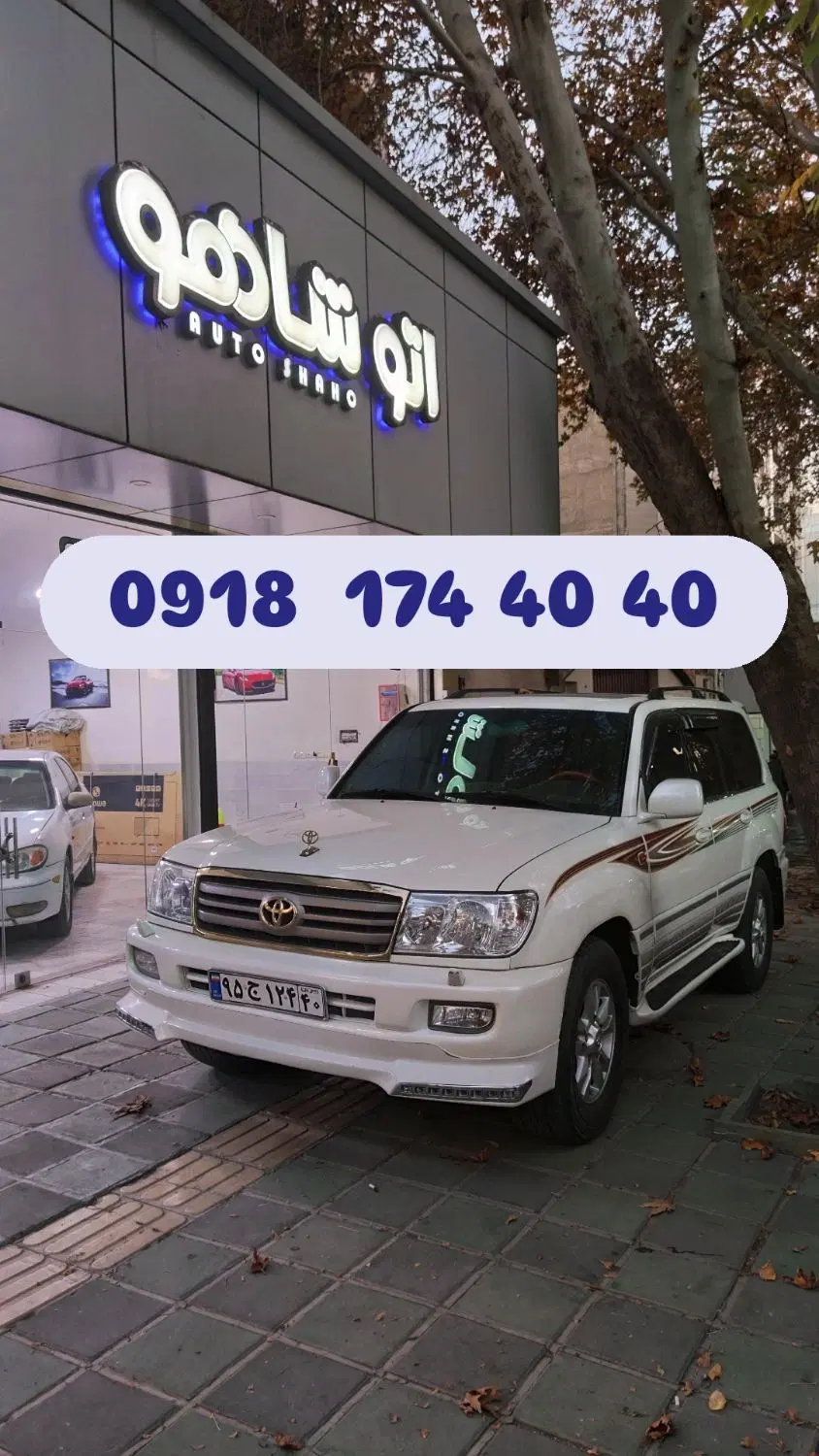 09181744040|سیم‌کارت|سقز, |دیوار