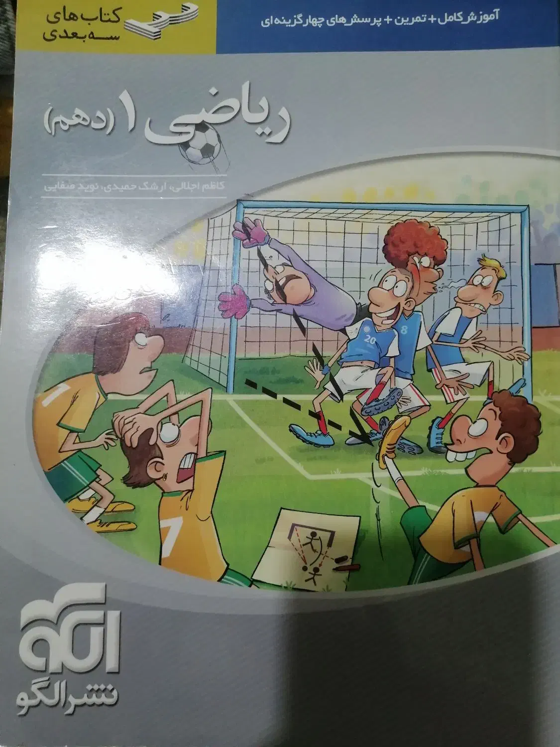 نشر الگو|کتاب و مجله آموزشی|شیراز, بهارستان|دیوار