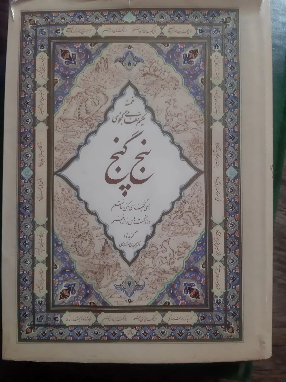 فروش کتاب های نفیس|کتاب و مجله ادبی|شیراز, سینما سعدی|دیوار