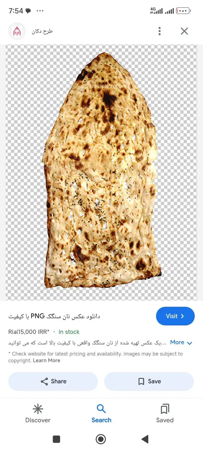 ب کارگر نانوایی نیاز دارم|فعالیت داوطلبانه|ایرانشهر, |دیوار