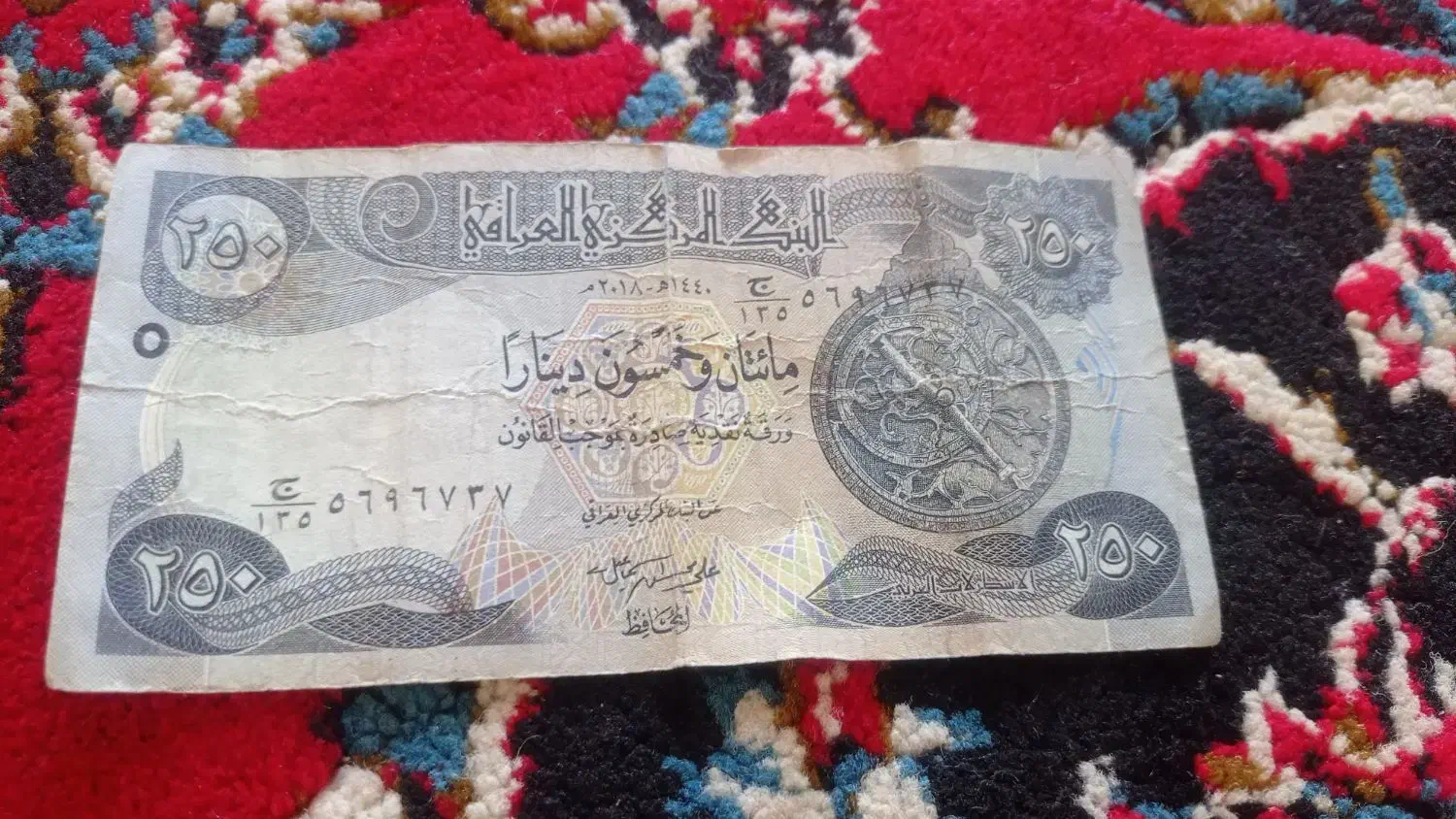 پول قدیمی|کلکسیون سکه، تمبر، اسکناس|مراغه, |دیوار