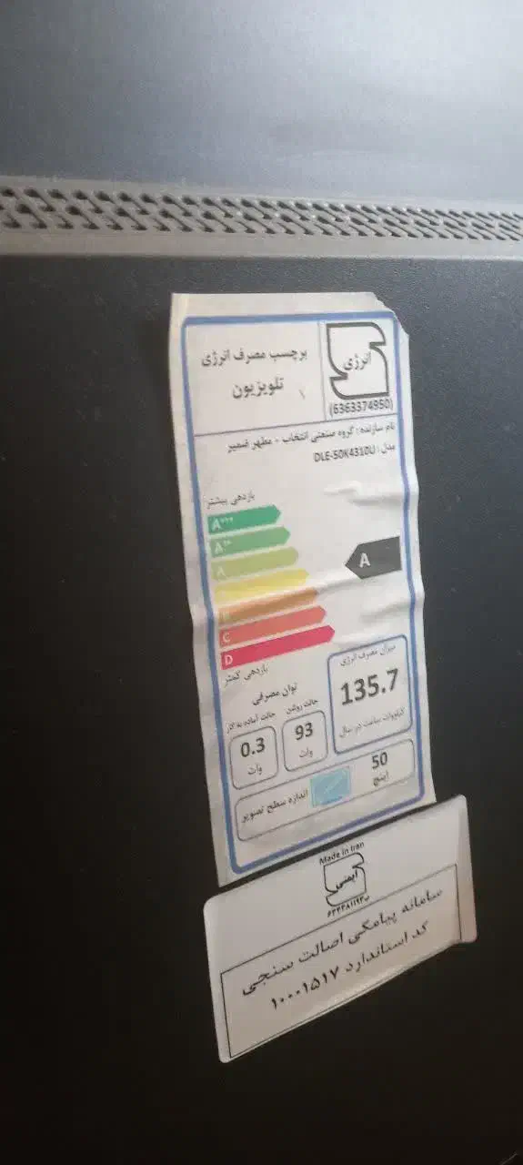 فروش یک دستگاه تلویزیون LED دوو، 50 اینچ|تلویزیون و پروژکتور|بیجار, |دیوار
