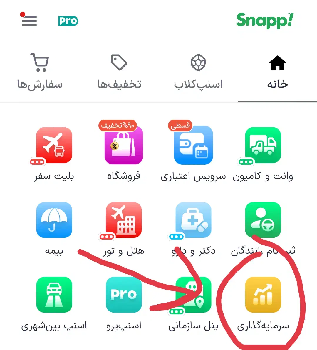 کد هدیه 3 میلی گرم طلا اسنپ|کارت هدیه و تخفیف|قم, نیروگاه|دیوار