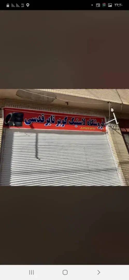 رهن و اجاره مغازه ۲ دهنه حدود ۴۰ متر|اجارهٔ مغازه و غرفه|شیراز, پودنک|دیوار