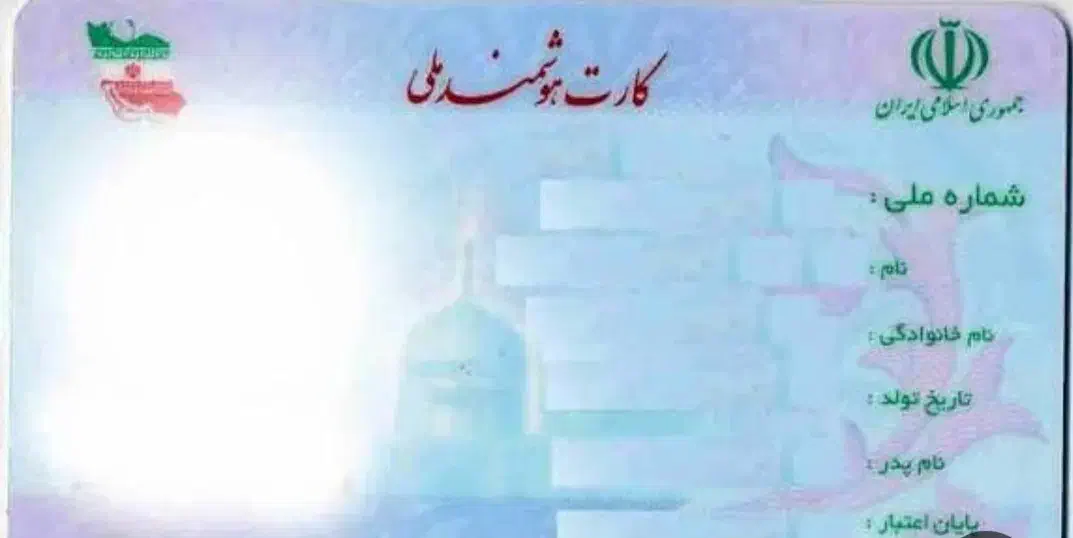 کارت ملی گمشده|اشیا|سقز, |دیوار