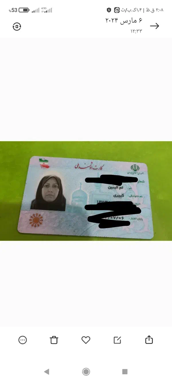 کارت ملی گم شده|اشیا|زنجان, |دیوار