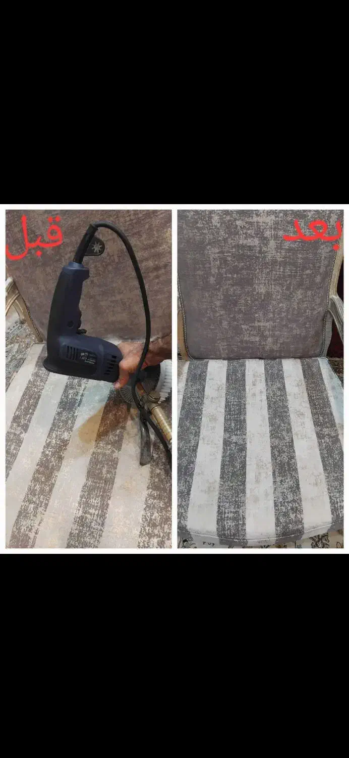 قالیشویی و مبلشویی و رفوگری|خدمات نظافت|اهواز, کوروش|دیوار