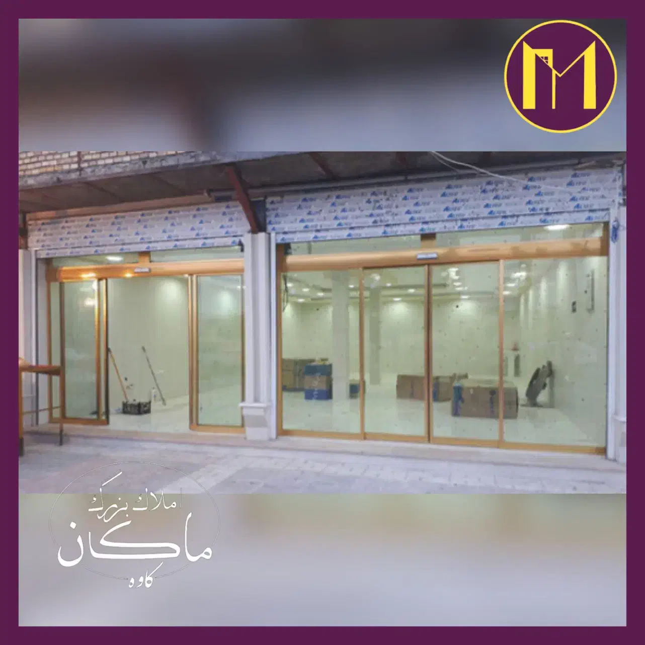 میدان ملت/۱۱۵ متر تجاری/ملکیت و سرقفلی|فروش مغازه و غرفه|تهران, شمسآباد|دیوار